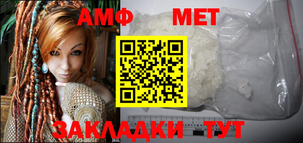 АМФЕТАМИН  Вход с VPN  Сергиев Посад  Амфетамин Розовый 