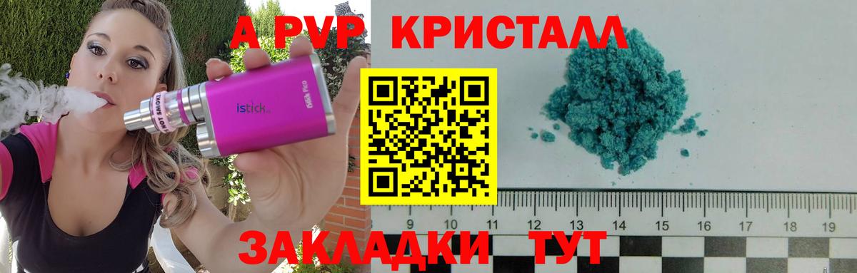 Alfa_PVP  Alpha PVP VHQ  A PVP кристаллы  Alpha PVP Crystall  Вход с VPN  Сергиев Посад 