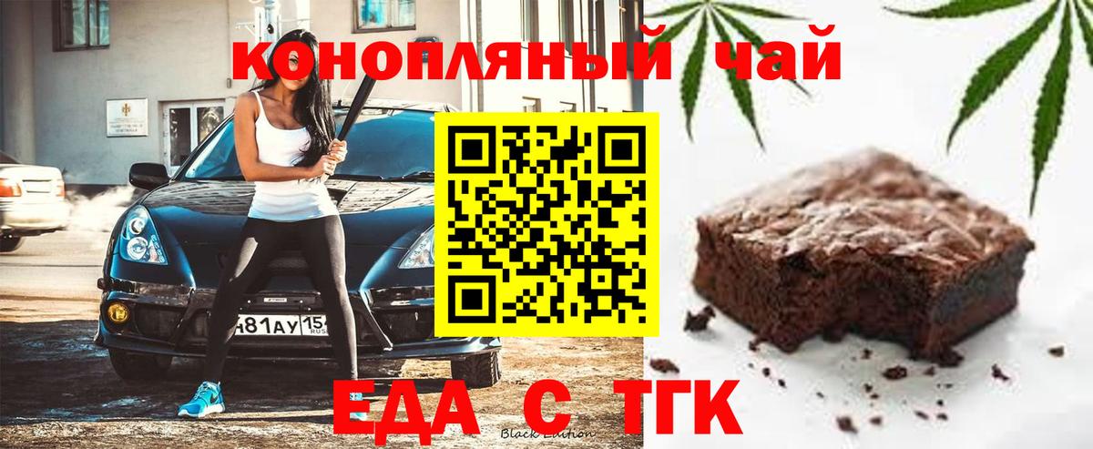 Cannafood марихуана  Вход с VPN  Сергиев Посад 