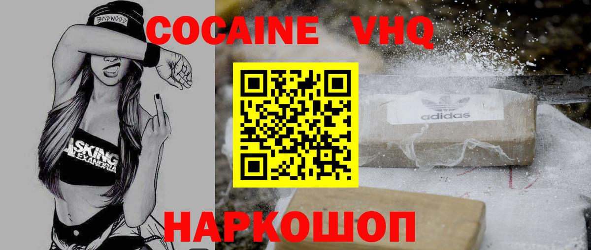 Cocaine VHQ  COCAIN  Вход с VPN  Сергиев Посад  COCAIN Перу 