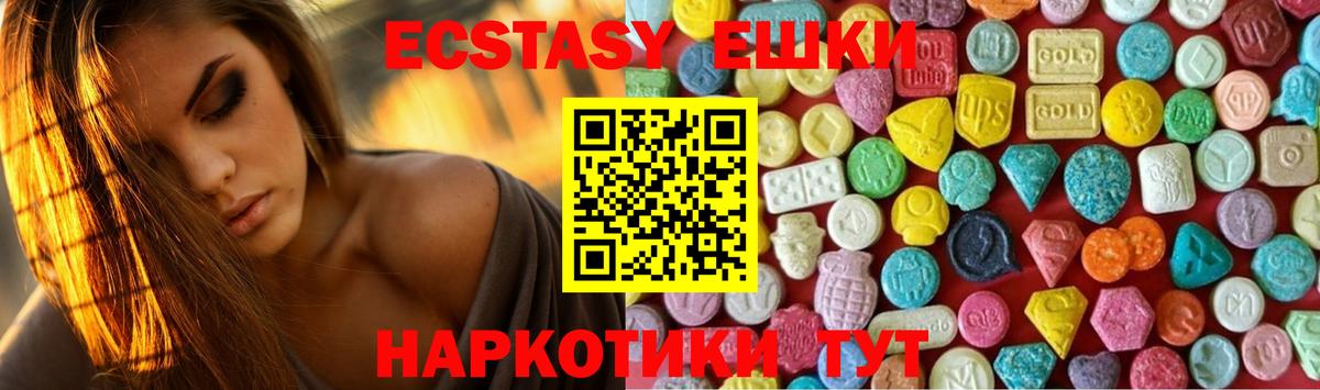 ЭКСТАЗИ DUBAI  ЭКСТАЗИ Punisher  Ecstasy  Вход с VPN  Сергиев Посад 