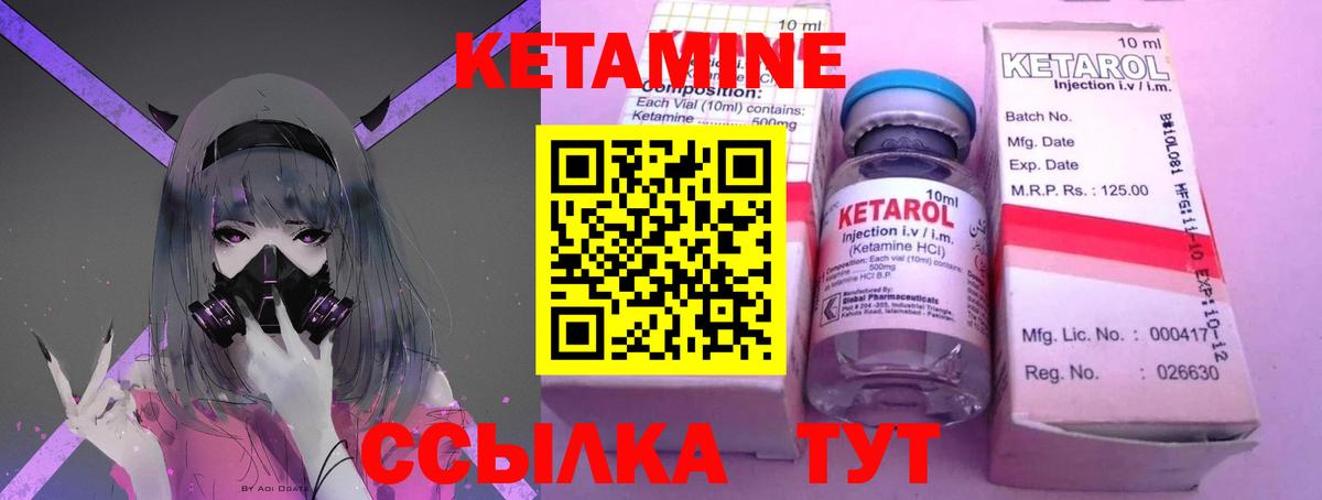 Сергиев Посад  КЕТАМИН VHQ  Вход с VPN 
