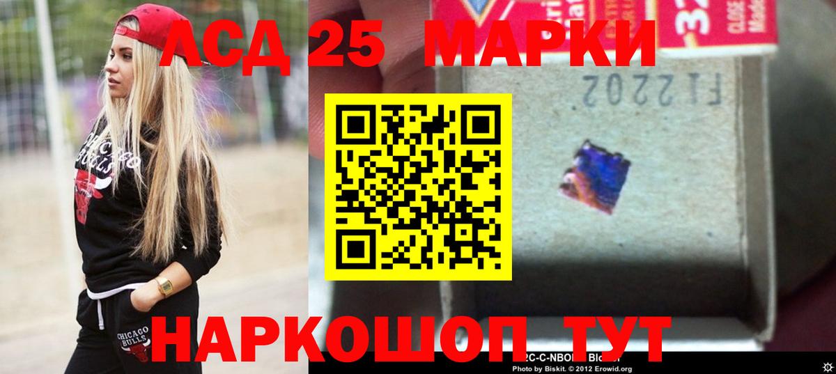 LSD-25 экстази ecstasy Сергиев Посад