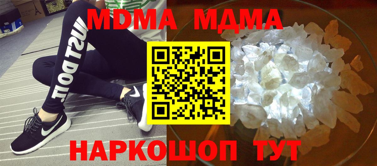 MDMA Molly Сергиев Посад