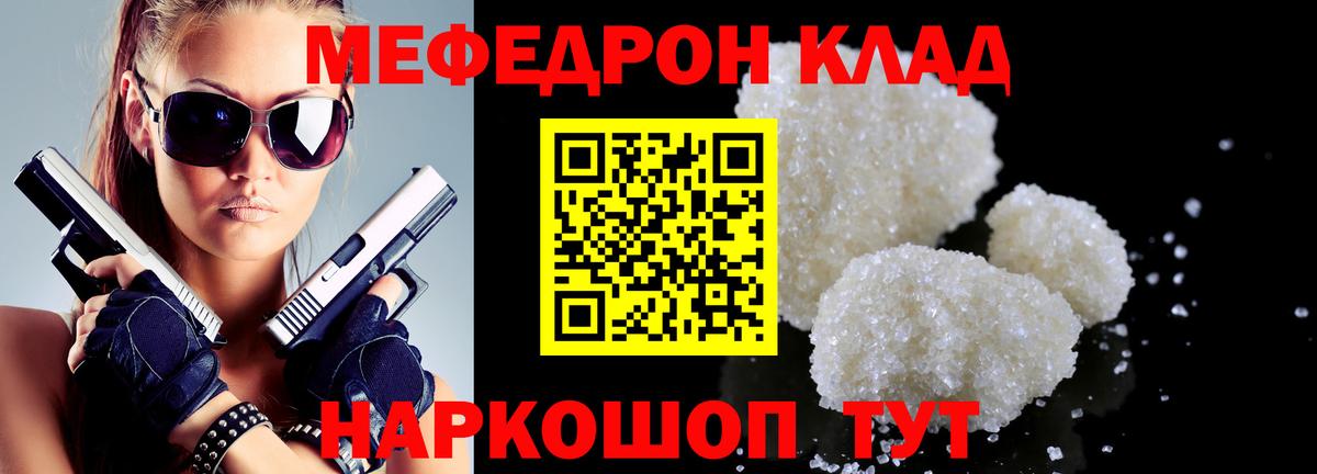 Сергиев Посад  Меф мука  Вход с VPN  МЕФ  МЕФ мука 