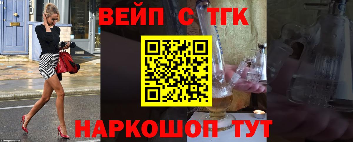 Дистиллят ТГК жижа  что такое   Сергиев Посад  Вход с VPN 