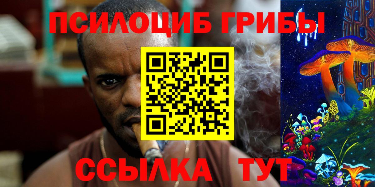 Псилоцибиновые грибы ЛСД  Вход с VPN  Сергиев Посад 