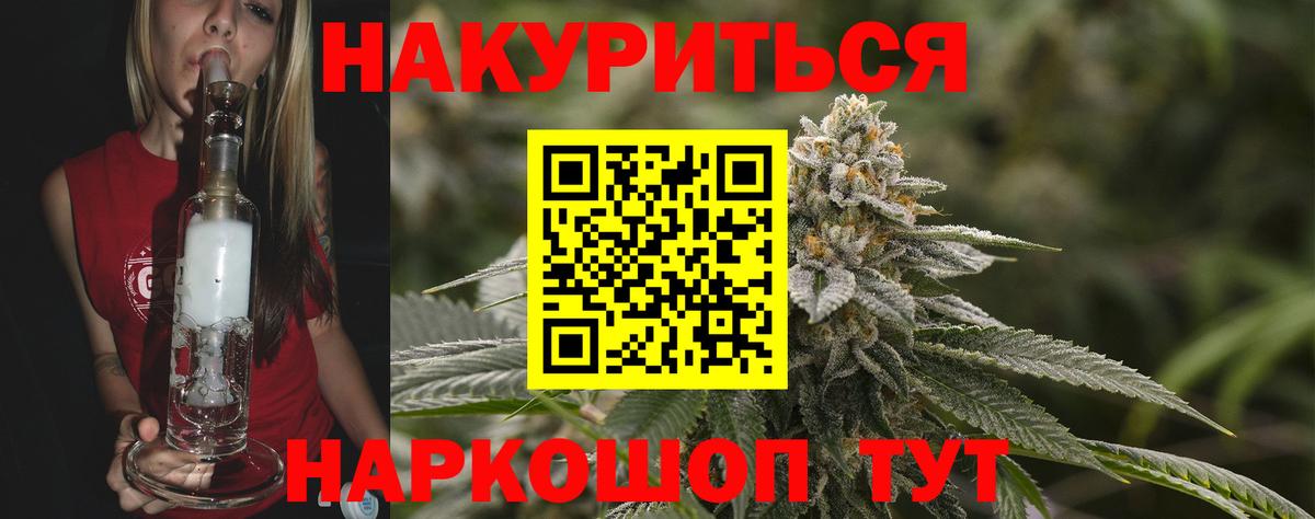 Бошки Шишки White Widow Сергиев Посад